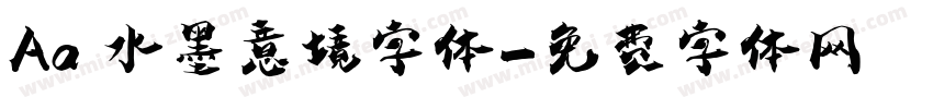 Aa 水墨意境字体字体转换